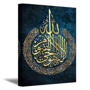 Islamic Wall Art Arabic Calligraphy Posters Muslim Quran Painting Canvas Print Ayatul Kursi Pictures Religious Artwork for Home Living Room Bedroom Office Wall Decor (12"x18" (30x45cm)