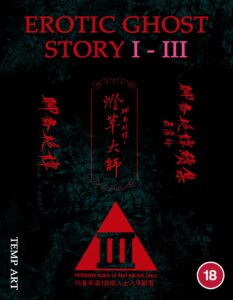 Erotic Ghost Story [1-3 collection] [Blu-ray]