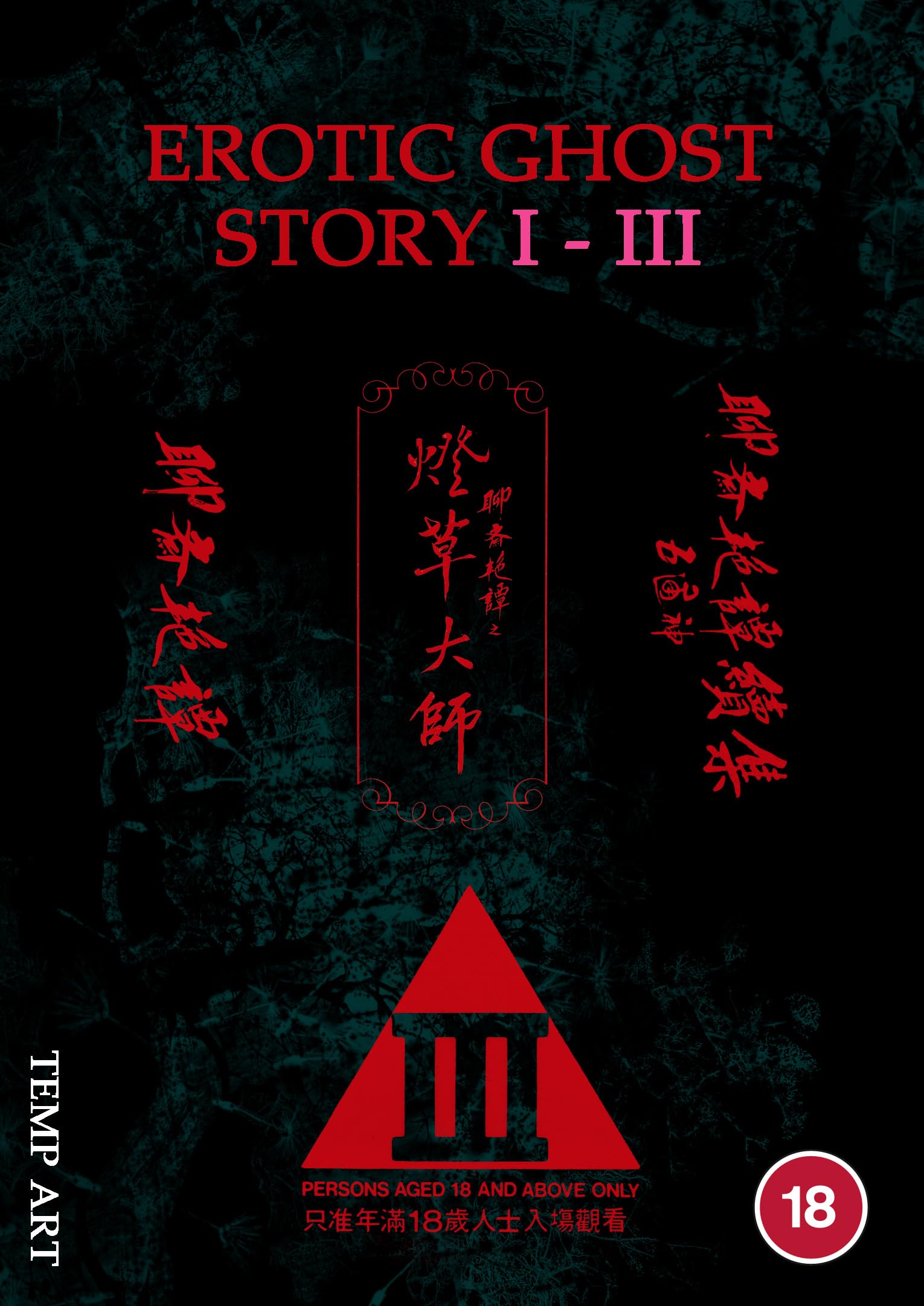 Erotic Ghost Story [1-3 collection]