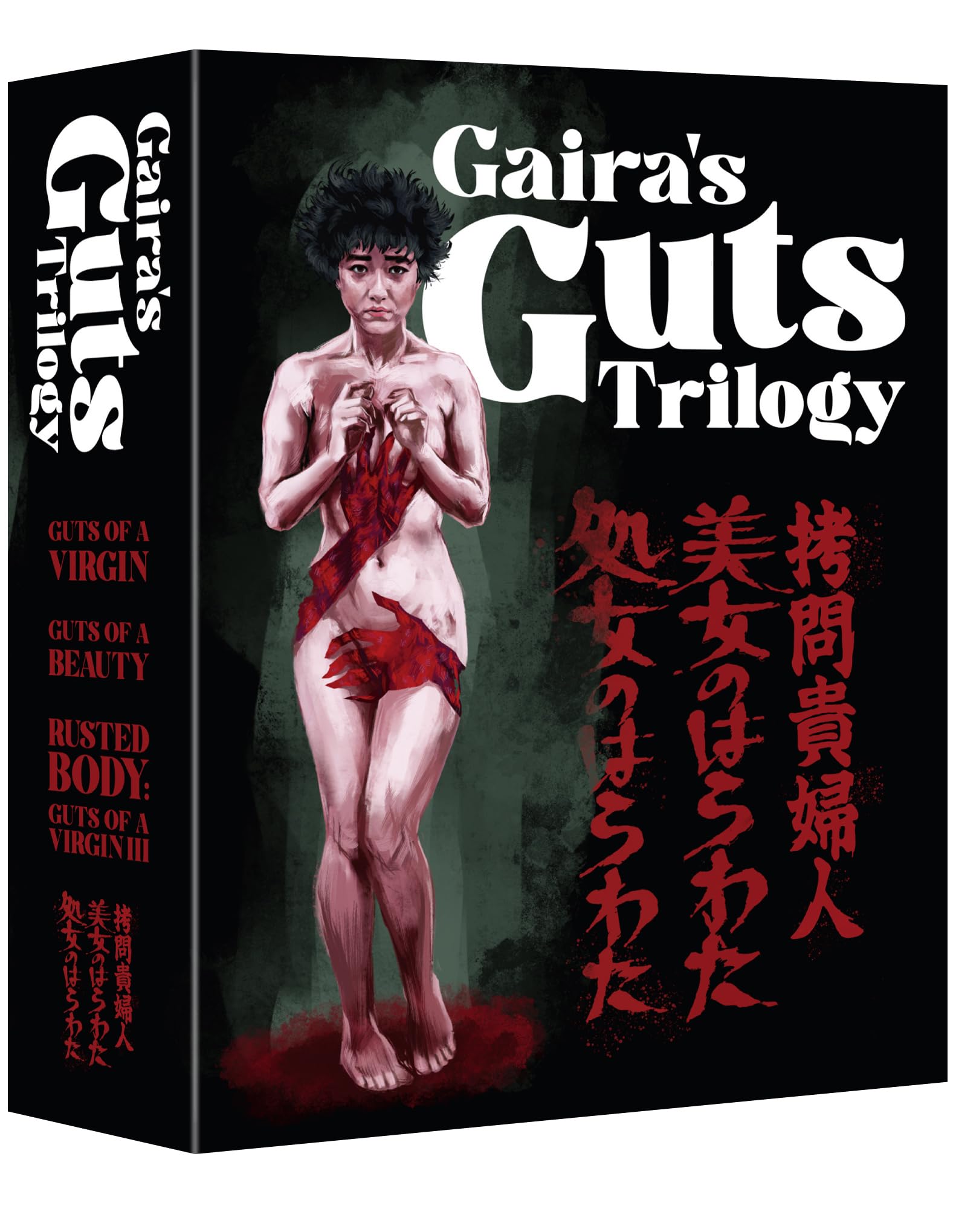 Gaira's Guts Trilogy [1-3 collection] [Blu-ray]