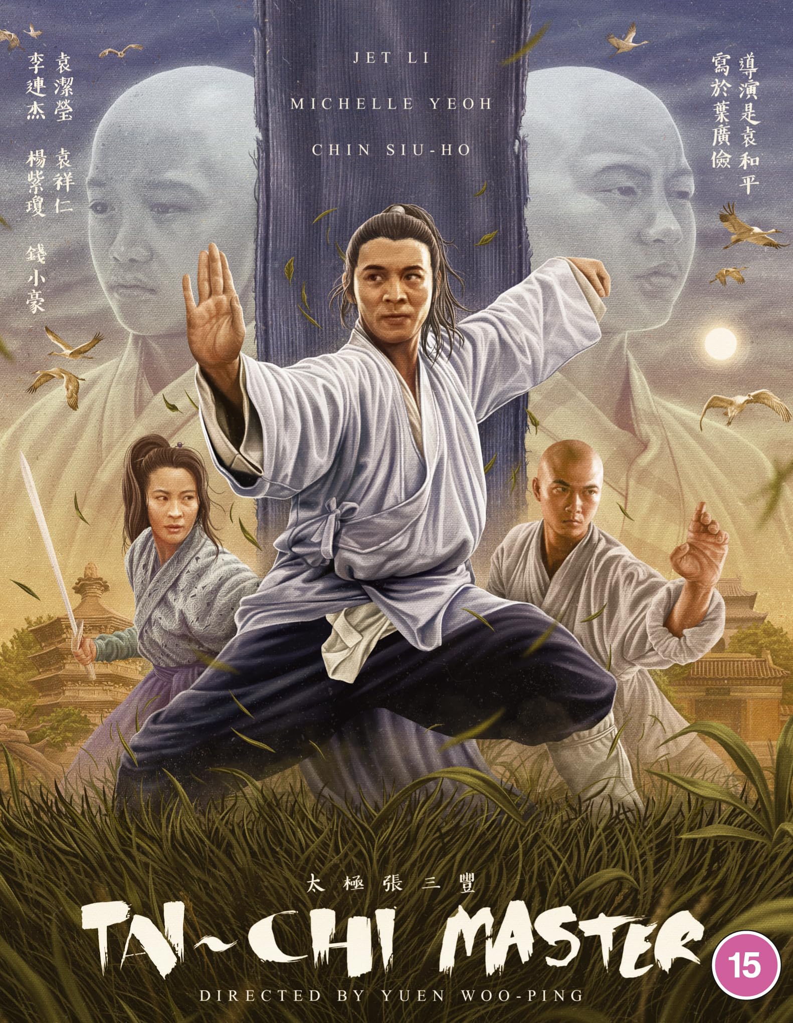 The Tai Chi Master [Blu-ray]